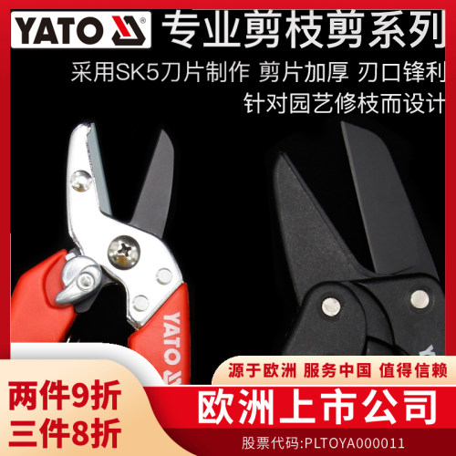 易尔拓(YATO)棘轮剪枝剪园艺剪刀修枝剪园林剪花剪树枝剪果树采摘