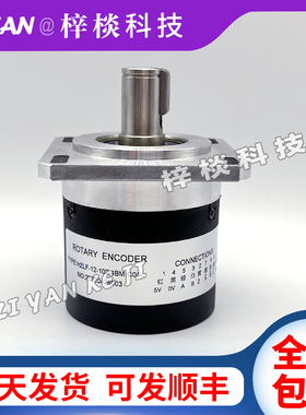 HZLF-12-102.4BM-C05L数控机床自动化主轴光电旋转编码器