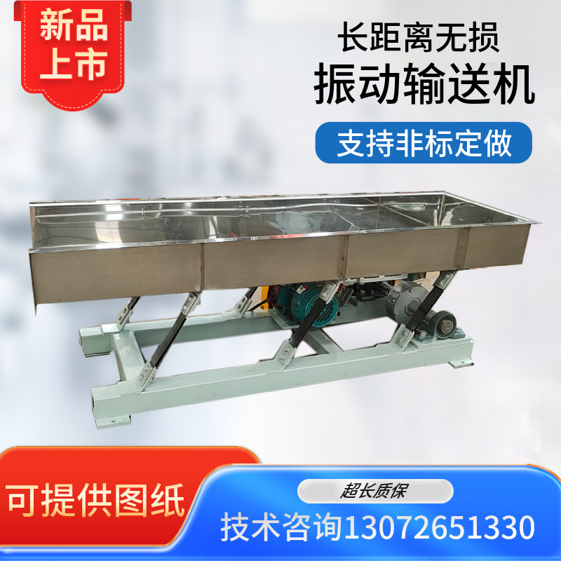 振动输送机长距离物料无损伤茶叶震动给料机板簧弹片式大振幅加料