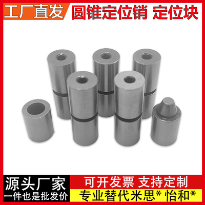 圆锥定位销 PAP01 PAP11 PAP21-D12-D12C-D16-D16C-D20C-D25-D30C