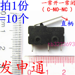 行程开关KW11-3Z-2直柄三3脚 5A 125V250V触点按键微动开关(10个)