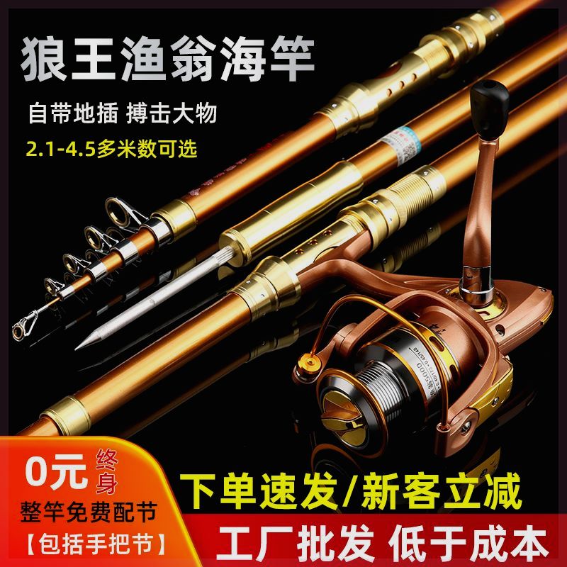 狼王海竿全金属配置超硬