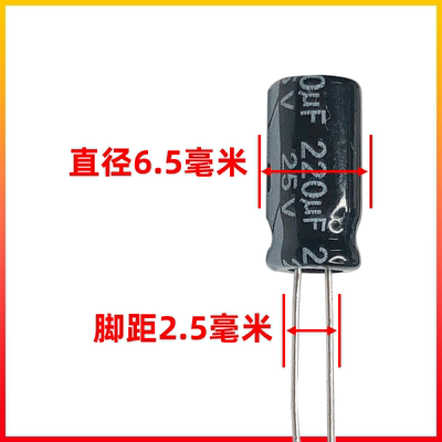 25V 220uF 逆变器电解电容2脚直插电容