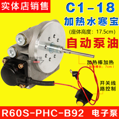 燃油水分离总成恒温加热