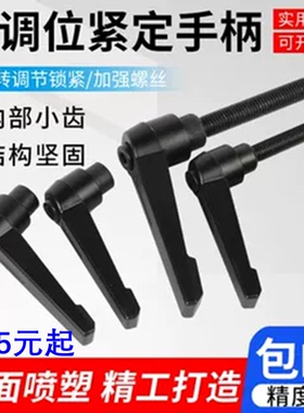 包邮可调位紧定手柄螺丝黑色 橙色M5 6 8 10 12 16 7字型手柄螺丝