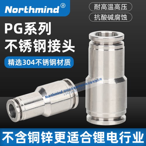 直通变径不锈钢快速接头