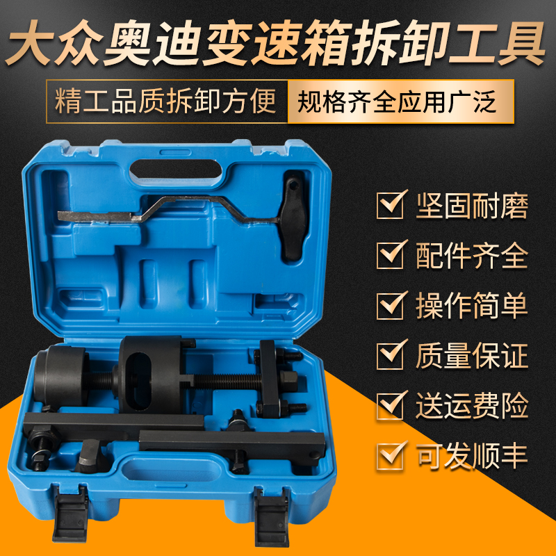 大众奥迪变速箱7壳体拆卸工具双离合器dsg速阀体机电单元修理oam