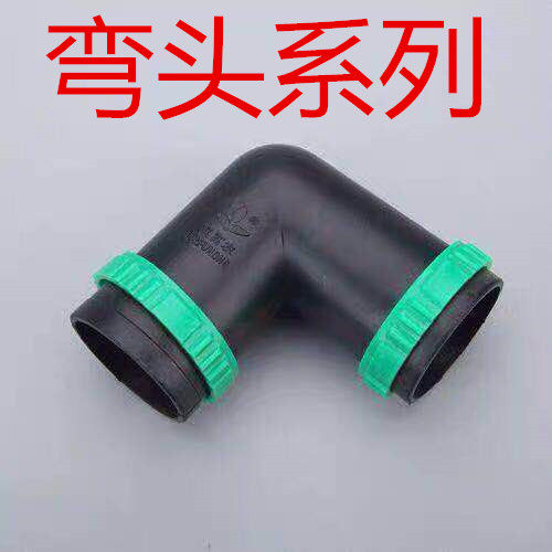 农用滴灌带滴管浇水管微喷带节水喷灌接头1寸2寸3寸不带开关弯通