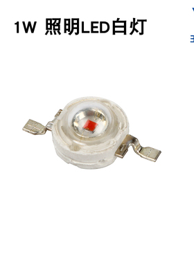 正白 1W白灯 白色大功率LED 照明LED 80-90L