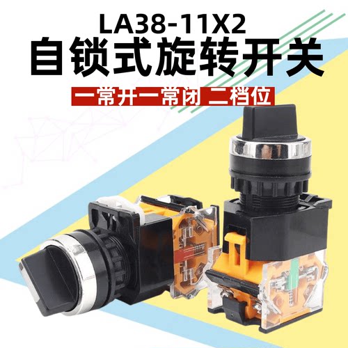 档位自锁手动转换选择按
