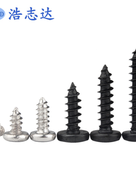 镀镍/黑色 BA盘头M3-M4十字大圆头自攻尖尾螺丝ST3-4*5-6-8-10-20