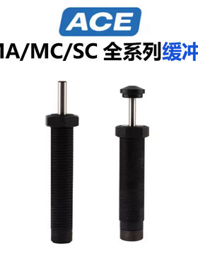 ACE液压缓冲器MC150M/MC225M/MC600M/MA650M/MC25EUM/SC190EUM2/3
