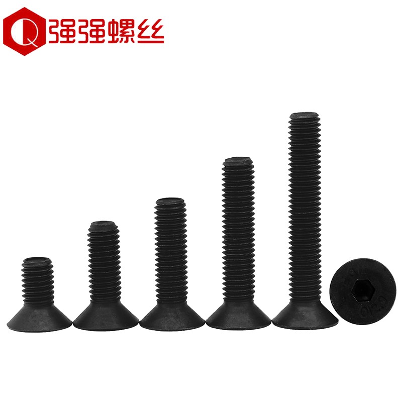 级高强度沉头内六角螺丝