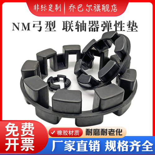 联轴器缓冲垫弓字型橡胶