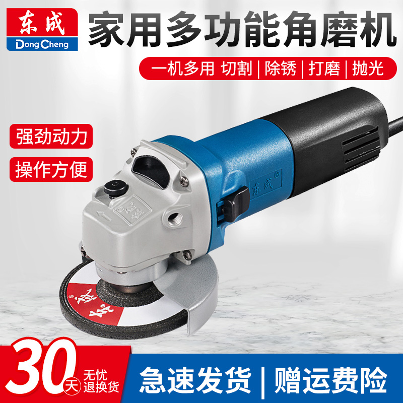 东成角磨机家用多功能小