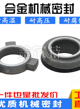 新款G04-12氟胶合金机械密封JY4-12格兰富慢走丝CRK2/4AUUV/4包邮