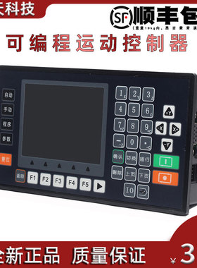 1-4轴彩屏控制器TC5510V/5520V/5530V/5540V伺服/步进控制面板