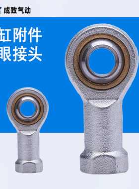 SC气缸附件鱼眼接头SKTK M4/5/6/8/10/12/14/16/18/20/22/27/36