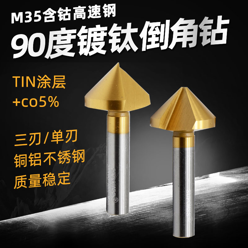 含钴镀钛不锈钢用度直柄