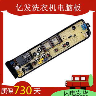 美的洗衣机电脑板MB100KQ3 TB65-1020H线路版主板17138100020804