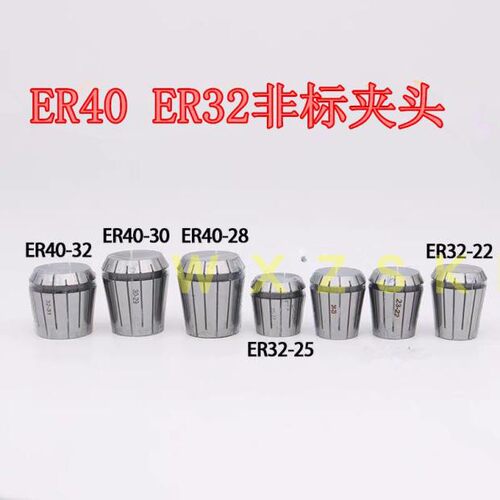 ER32-25 21 22ER40-30 32 28ER16-3.5 4.5 5.5弹簧筒夹雕刻机夹头