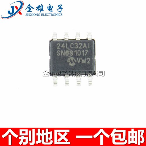24LC32AT-I/SN A-I/SN AISN AI 贴片SOP8 存储器芯片 IC 原装正品