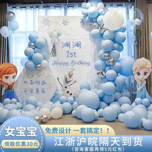 女孩爱莎公主题生日布置