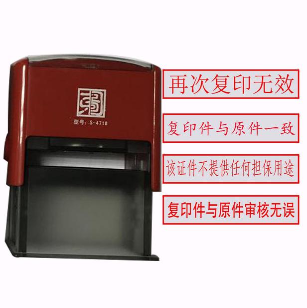 东方图S-4718回墨印章 翻斗印 翻转印章 自动出油章 文本章
