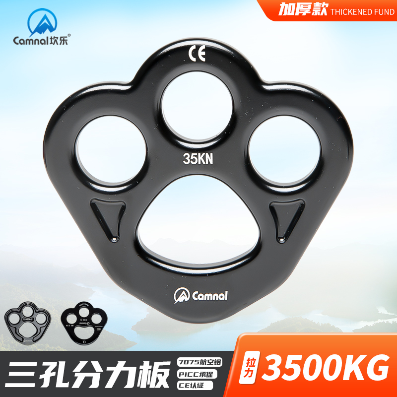 坎乐户外攀登救援三孔分