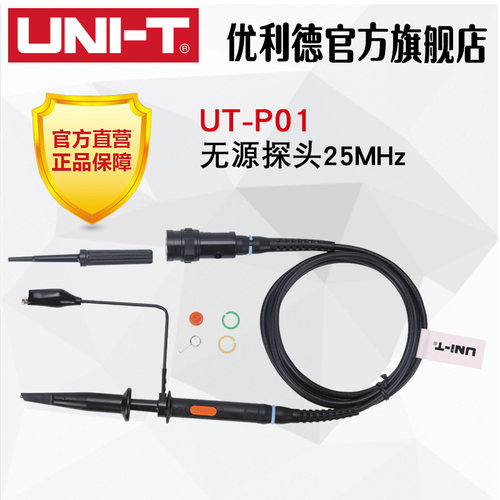 优利德示波器探头无源极
