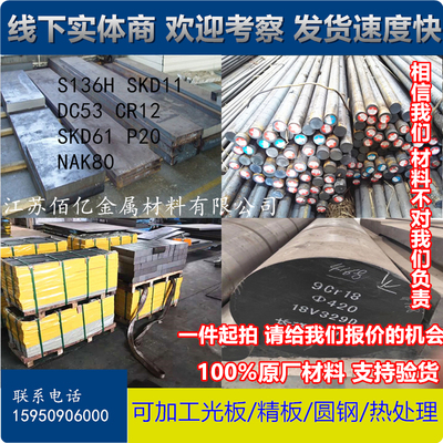 1Cr17Ni2 0Cr18Ni9 不锈钢板材 圆棒 圆钢1Cr18Ni9Ti Y1Cr18Ni9