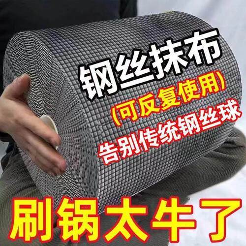 洗钢丝碗布代替钢丝球洗碗洗锅家居用易清洗不掉毛不沾油耐磨抹布