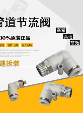 气动白色铜快速接头PL8-02 PL6-01 4-M5 10-03 12-04直角弯头快插