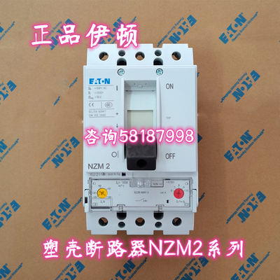 议价NZMN2-A125 NZMN2-A160 NZMN2-A200 NZMN2-A250 断路器