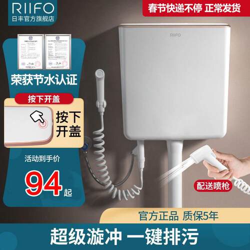 日丰蹲厕水箱家用卫生间 蹲便器冲便器 节能大冲力蹲坑厕所冲水箱