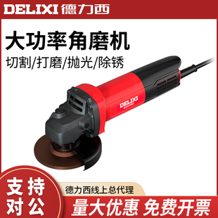 万用打磨抛光机 德力西角磨机多功能切割机手持家用手砂轮便捷式