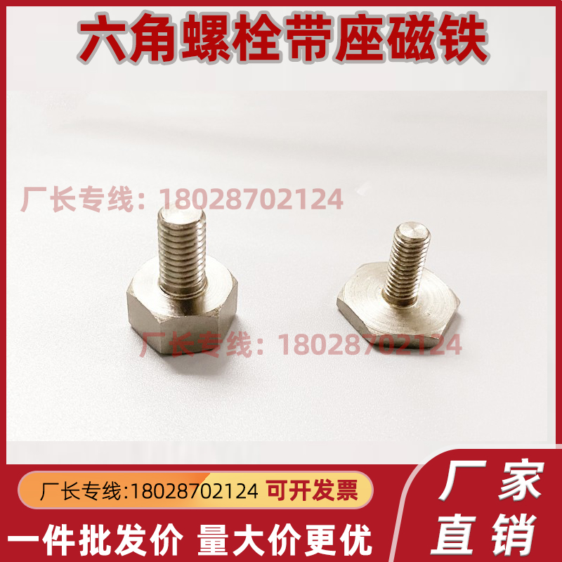 带座磁铁 BML01 BML02 BML06 BML11 BML21 31-M3/M4/M5/M6/M8/M10