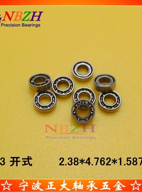 不锈钢英制 开式轴承 SR133K R133 RI-3332 2.38*4.7625*1.5875