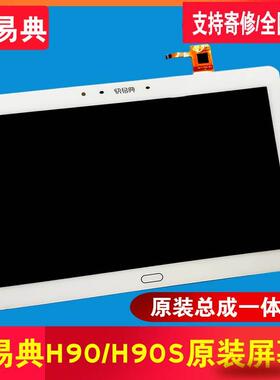 快易典KYD-H80S H66 H68 H90H90S平板触摸屏外屏手写触屏显示屏幕