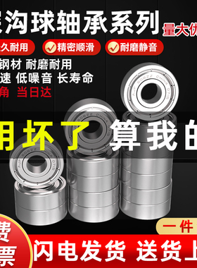 深沟球微型轴承MR74 MR84 MR104 684 694 604 624 634ZZ Z内径4mm