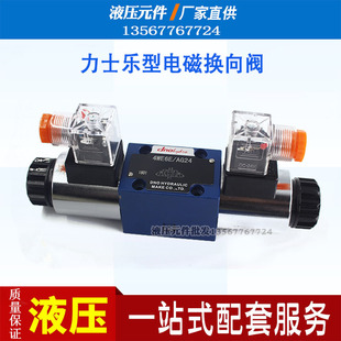 4we6e6x HG24N9K4 4WE6G CW220 eg24nz5l液压电磁换向阀4WE6J61B