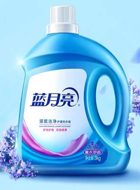 laundry detergent washing liquid deep clean 洗衣粉