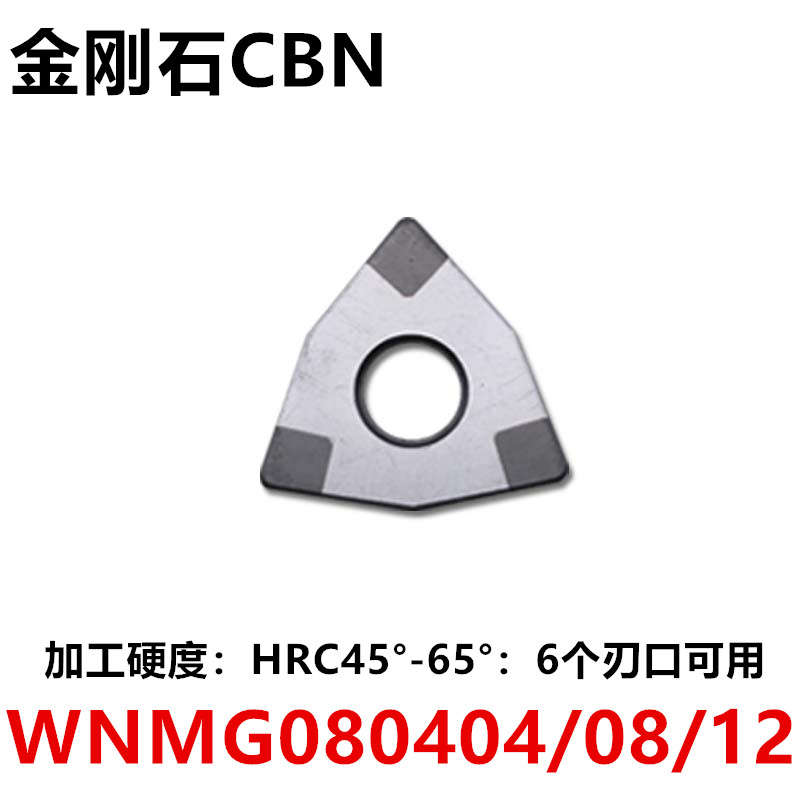 金刚石氮化硼超硬淬火钢