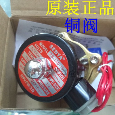正品森亚全铜高温电磁阀