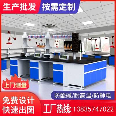 实验台置物架通风厨柜桌