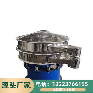 50目80目震动过筛机 石英砂过滤筛子圆形震荡筛电动筛选机筛粉机