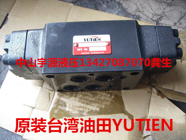 SPV-04W台湾油田YUTIEN保压阀SPV-02W 03 06W A B SPDV液控单向阀