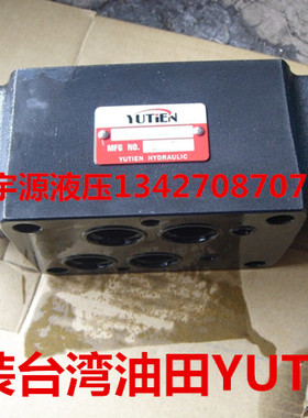 SPV-04W台湾油田YUTIEN保压阀SPV-02W 03 06W A B SPDV液控单向阀