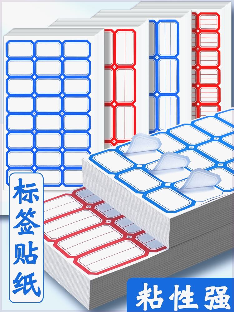 不干胶固定防水标签贴纸索引可手写日期网线便签贴纸产品分类标记