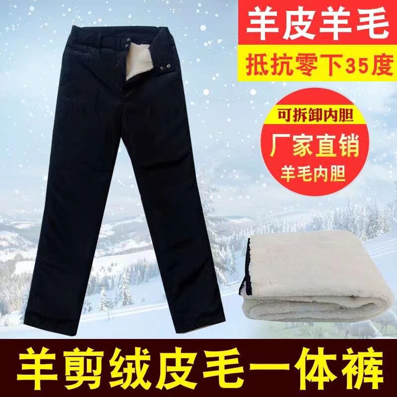 冬季皮裤男士真皮羊皮加绒加厚皮毛一体保暖休闲宽松防风裤子棉裤